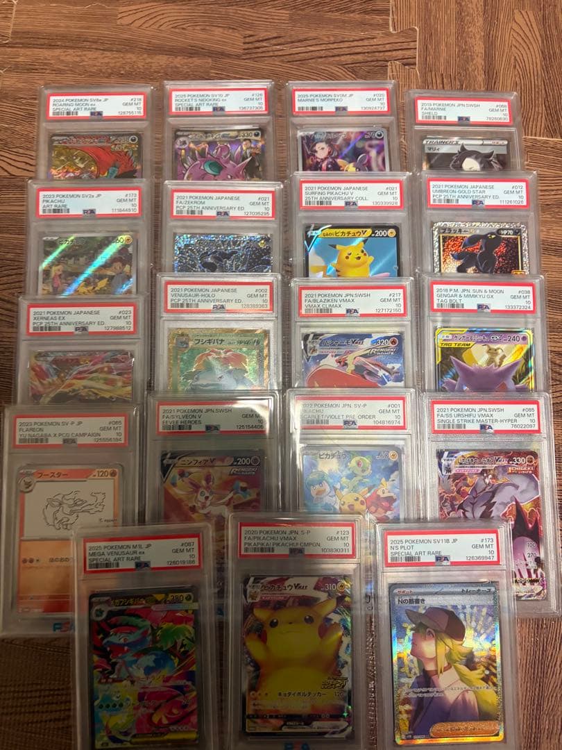 ポケカ　引退品 n*9様 ポケカ引退品 13枚セット - メルカリ