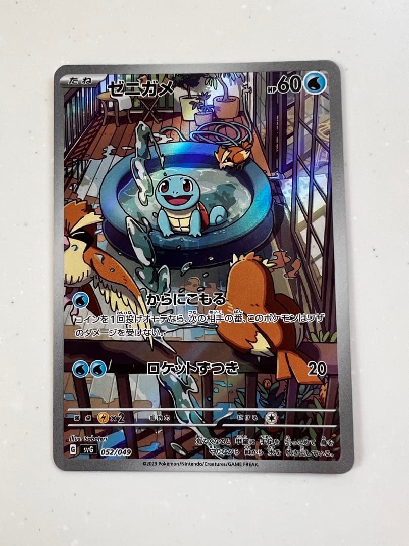 ゼニガメ ポケモンカード 052/049 AR プロモ - メルカリ