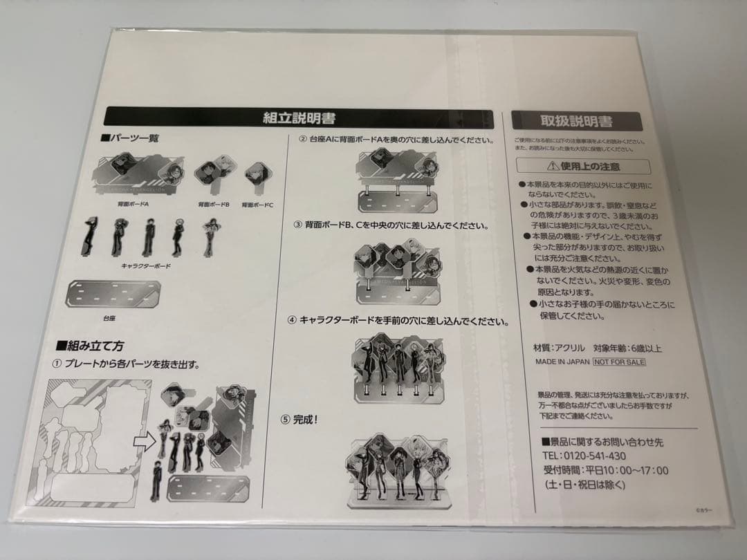 エヴァンゲリオン LAWSONスタンプラリー オリジナルアクリルスタンド