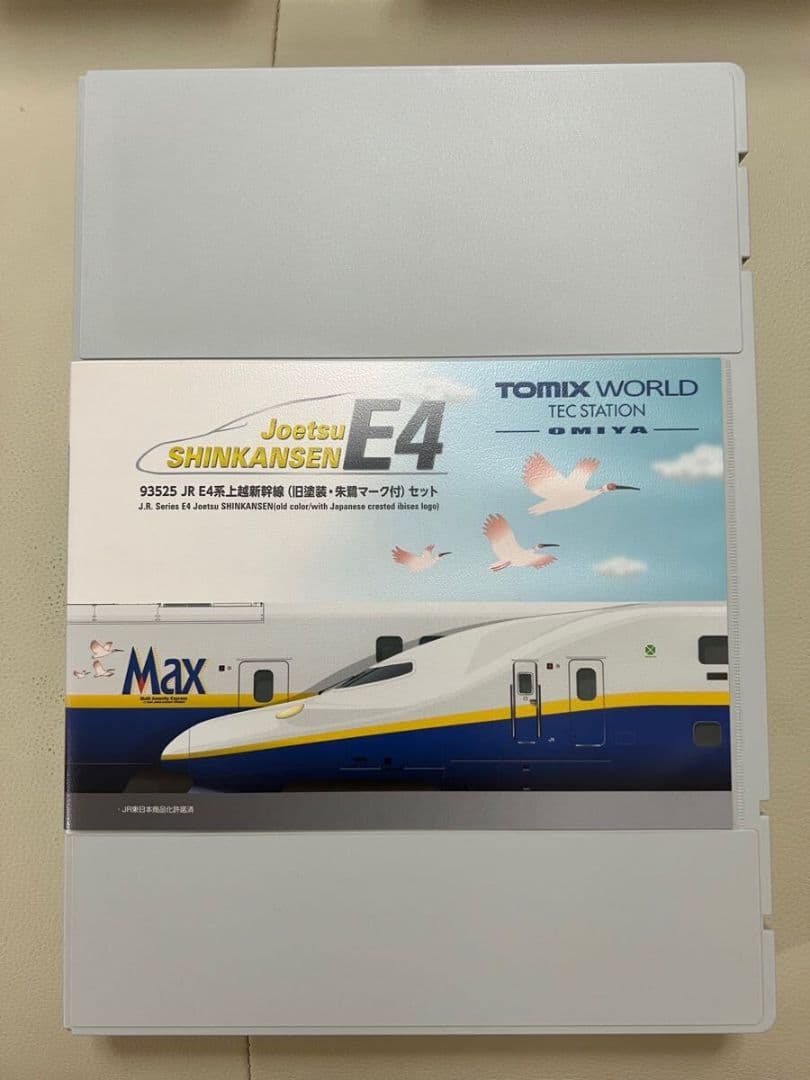 値下げ TOMIXWORLD限定 93525 E4系上越新幹線 旧塗装朱鷺マーク - メルカリ