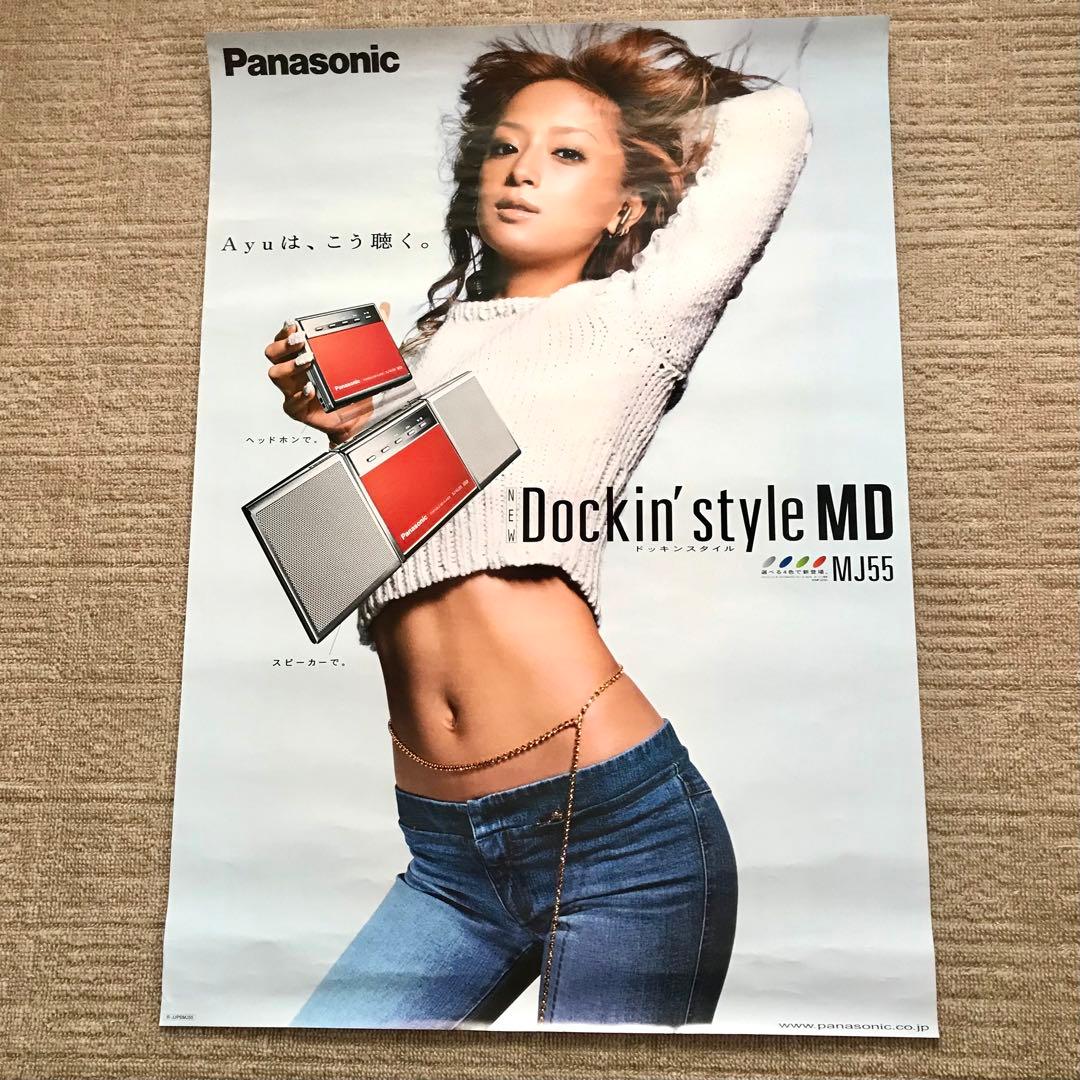 浜崎あゆみ ポスター2枚 Panasonic Dockin' style MD - メルカリ