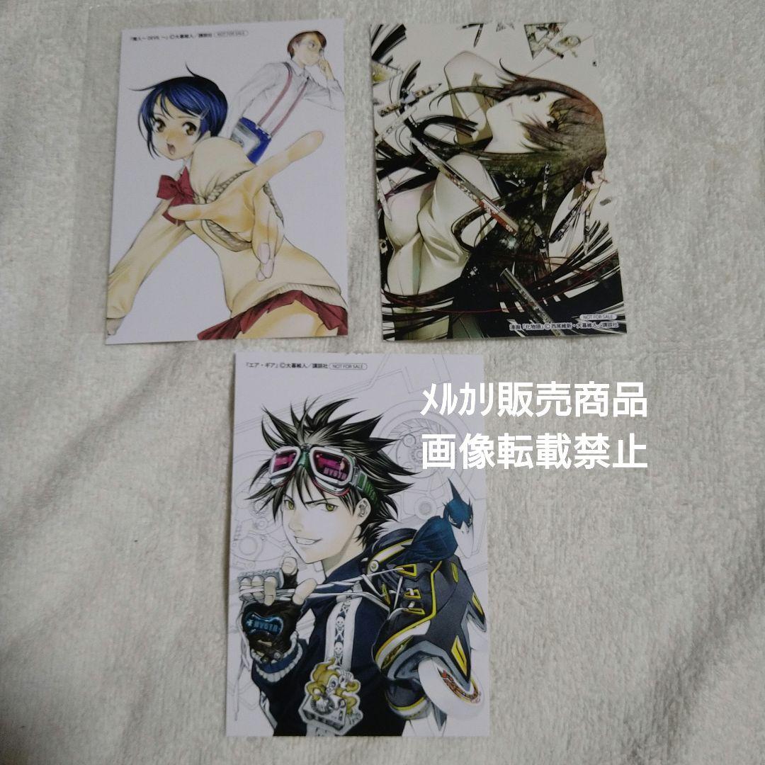 大暮維人 特典 トートバッグ イラストカード TSUTAYA 化物語 エアギア
