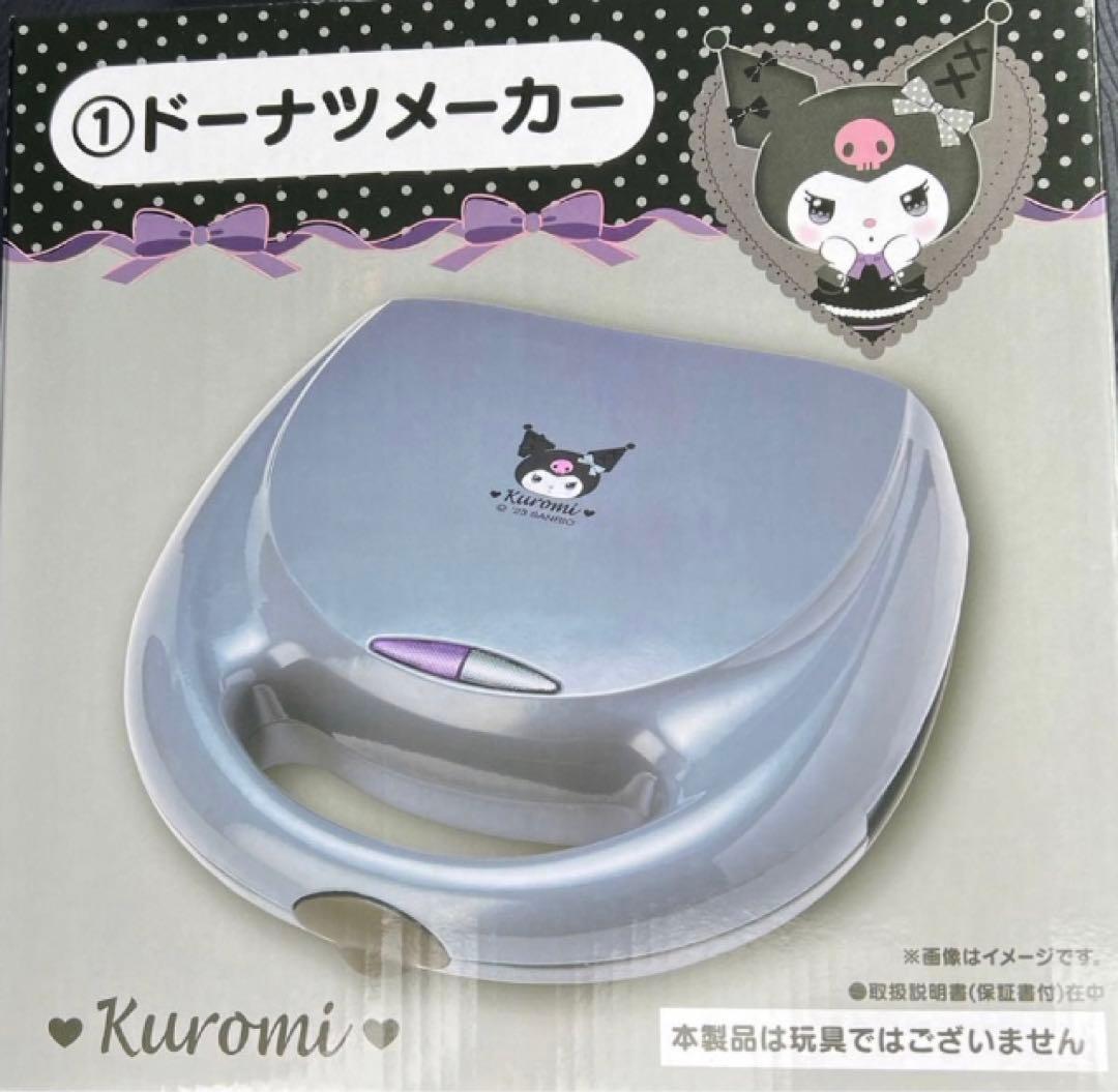 サンリオ当りくじクロミ①ドーナツメーカー⑧ブラシセット - メルカリ