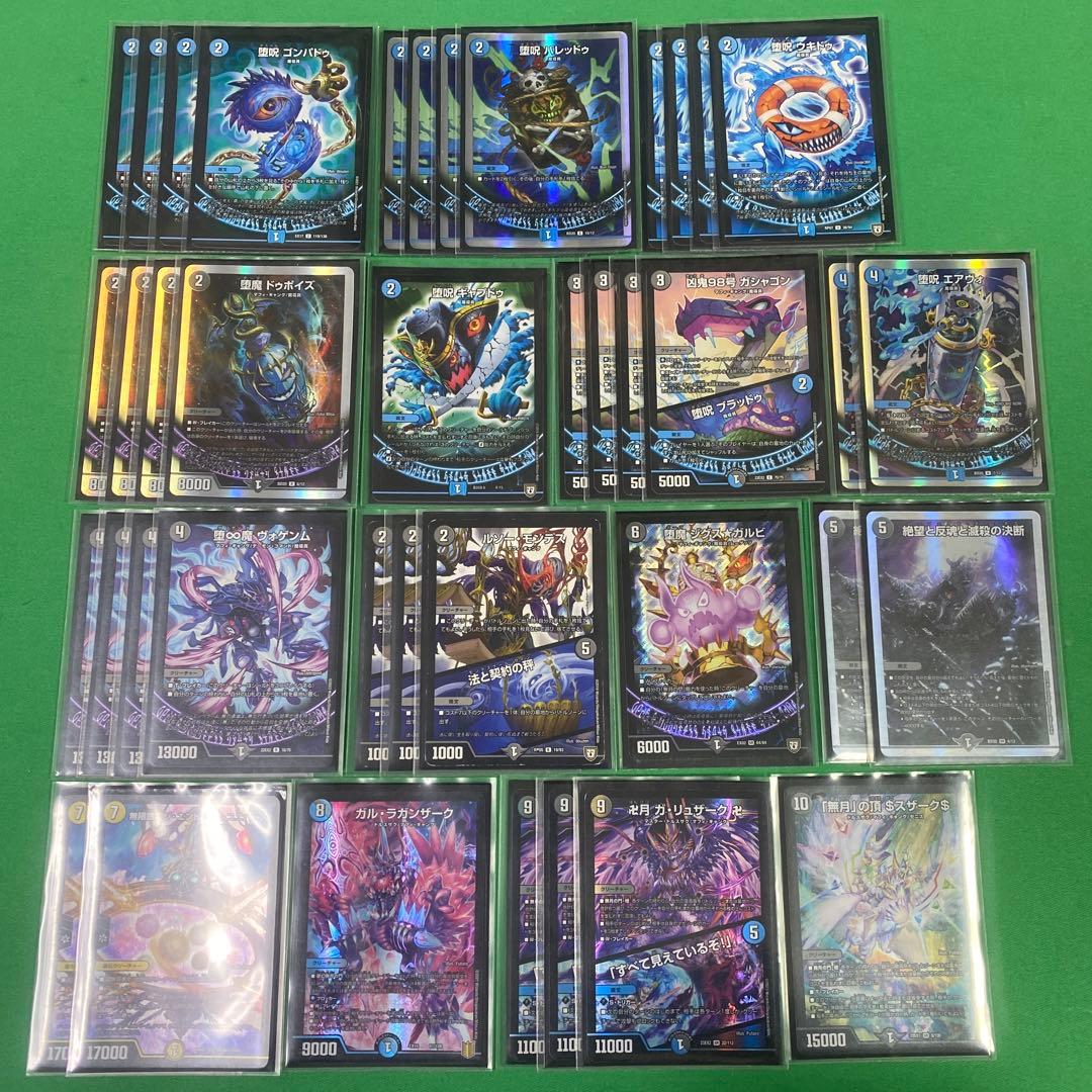 構築済みユニバース型青黒魔導具デッキ 40枚セット デュエルマスターズ