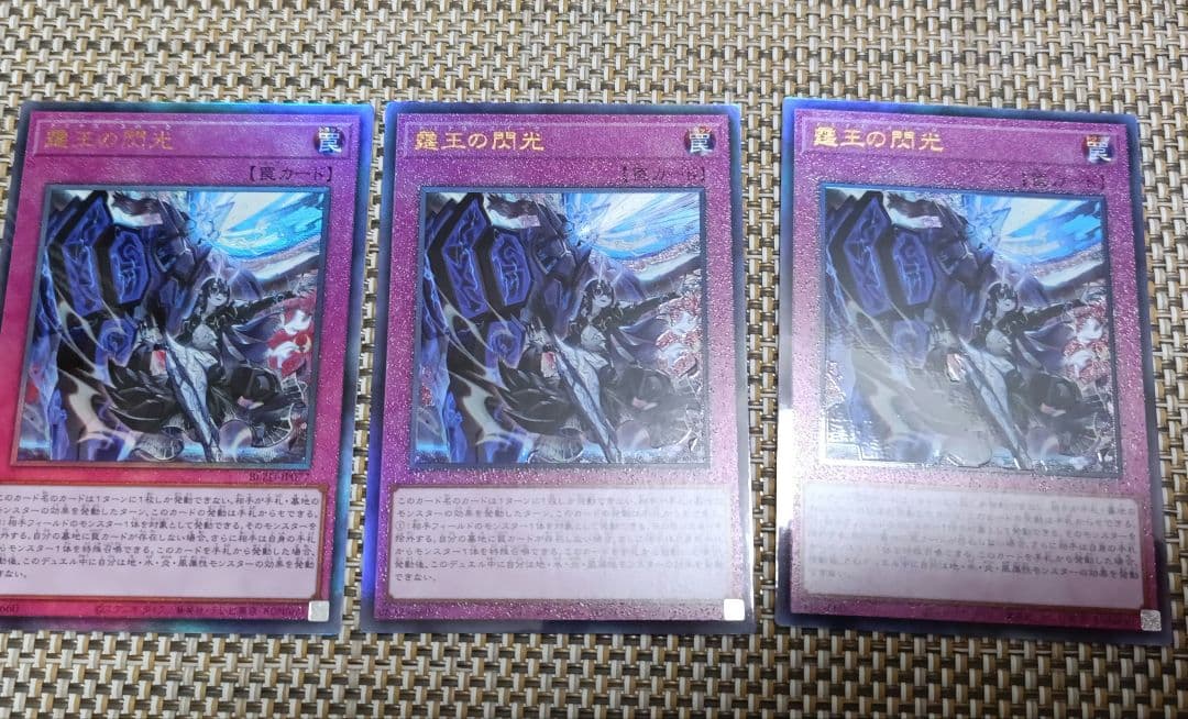 遊戯王 霆王の閃光 ドミナススパーク 3枚 アルティメット 遊戯王 霆王の閃光 ドミナススパーク レリーフ 3枚セット BLAZING