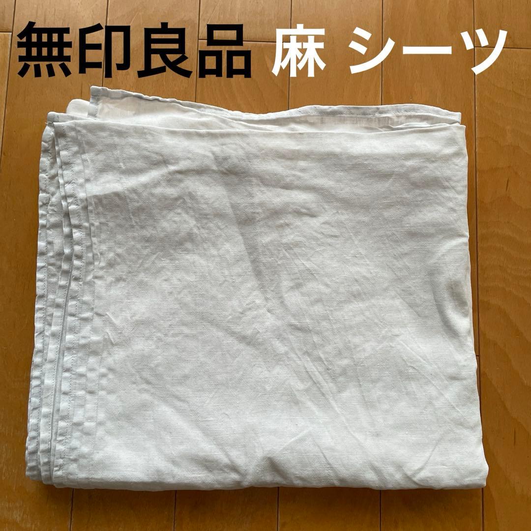 無印良品 リネン100% シングル フラットシーツ 大判 布 カバー - メルカリ