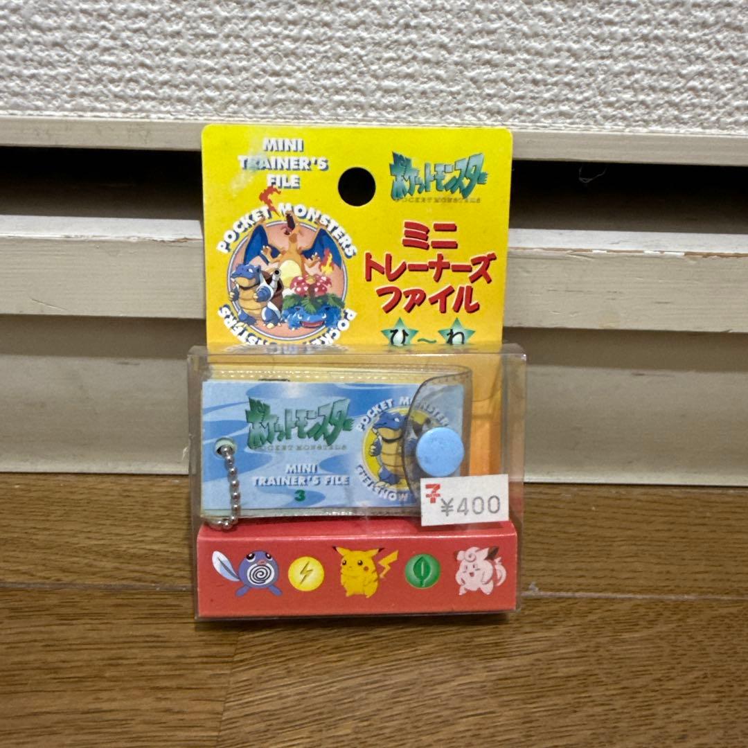 ポケットモンスター ミニトレーナーズファイル 未開封 ポケモン レア