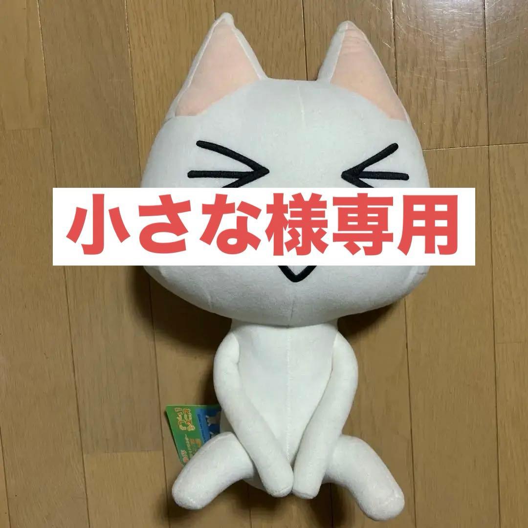 どこでもいっしょ】ぬいぐるみ トロ【どこいつ】 - メルカリ