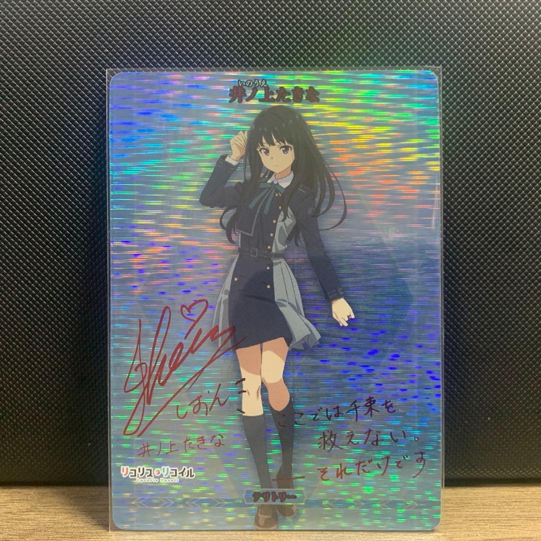 井ノ上たきな BTサイン リコリスリコイル ビルディバイド - メルカリ