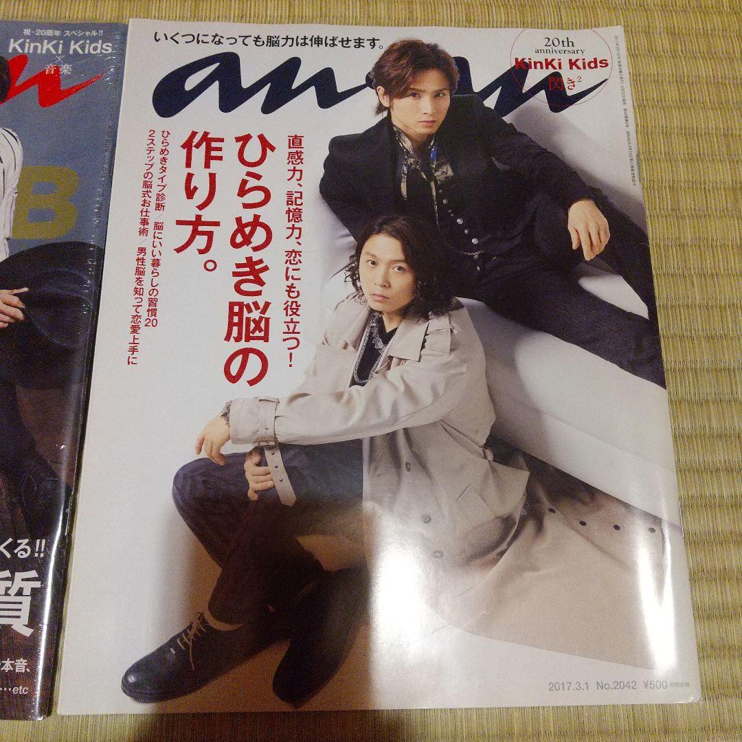 KinKi Kids キンキキッズ DOMOTO 雑誌3冊セット - メルカリ