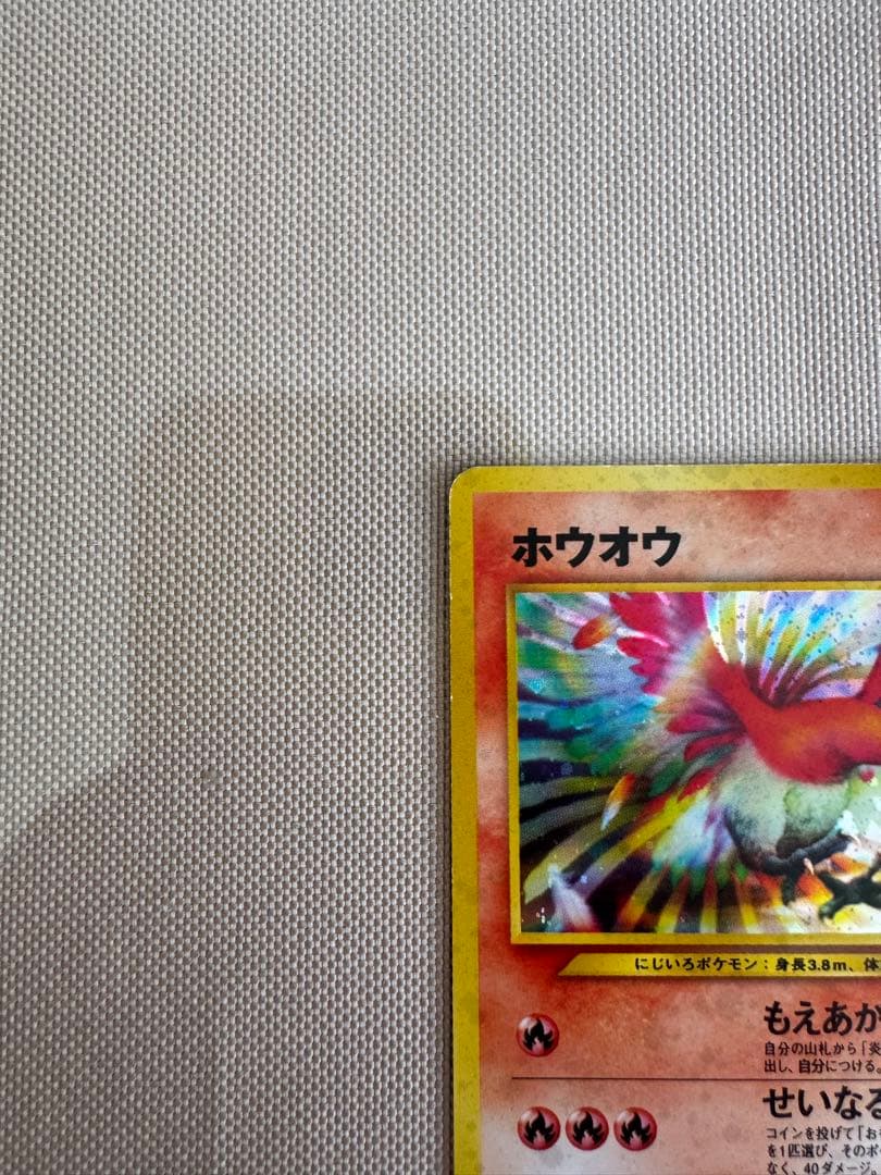 ホウオウ ☆ 拡張パック第3弾 めざめる伝説 - ポケモンカードゲーム