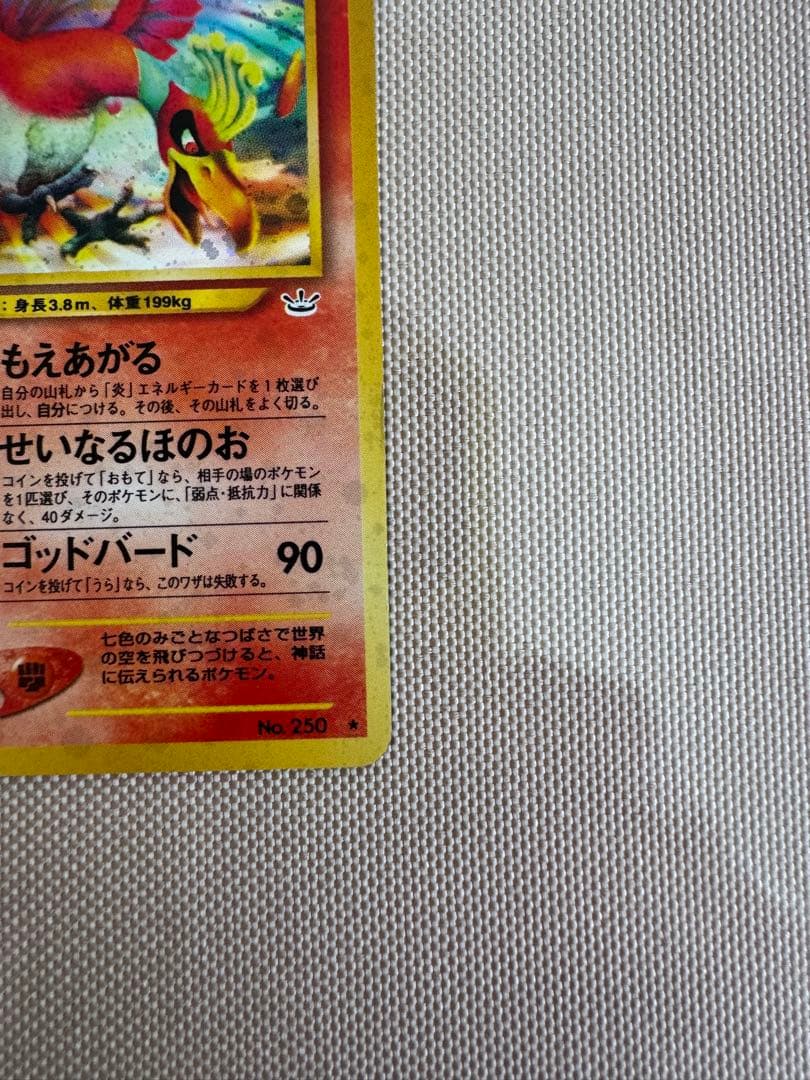 ホウオウ ☆ 拡張パック第3弾 めざめる伝説 - ポケモンカードゲーム