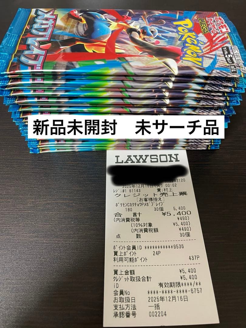 新品未開封品』メガブレイブ30パック 未サーチ ポケモンカードゲーム