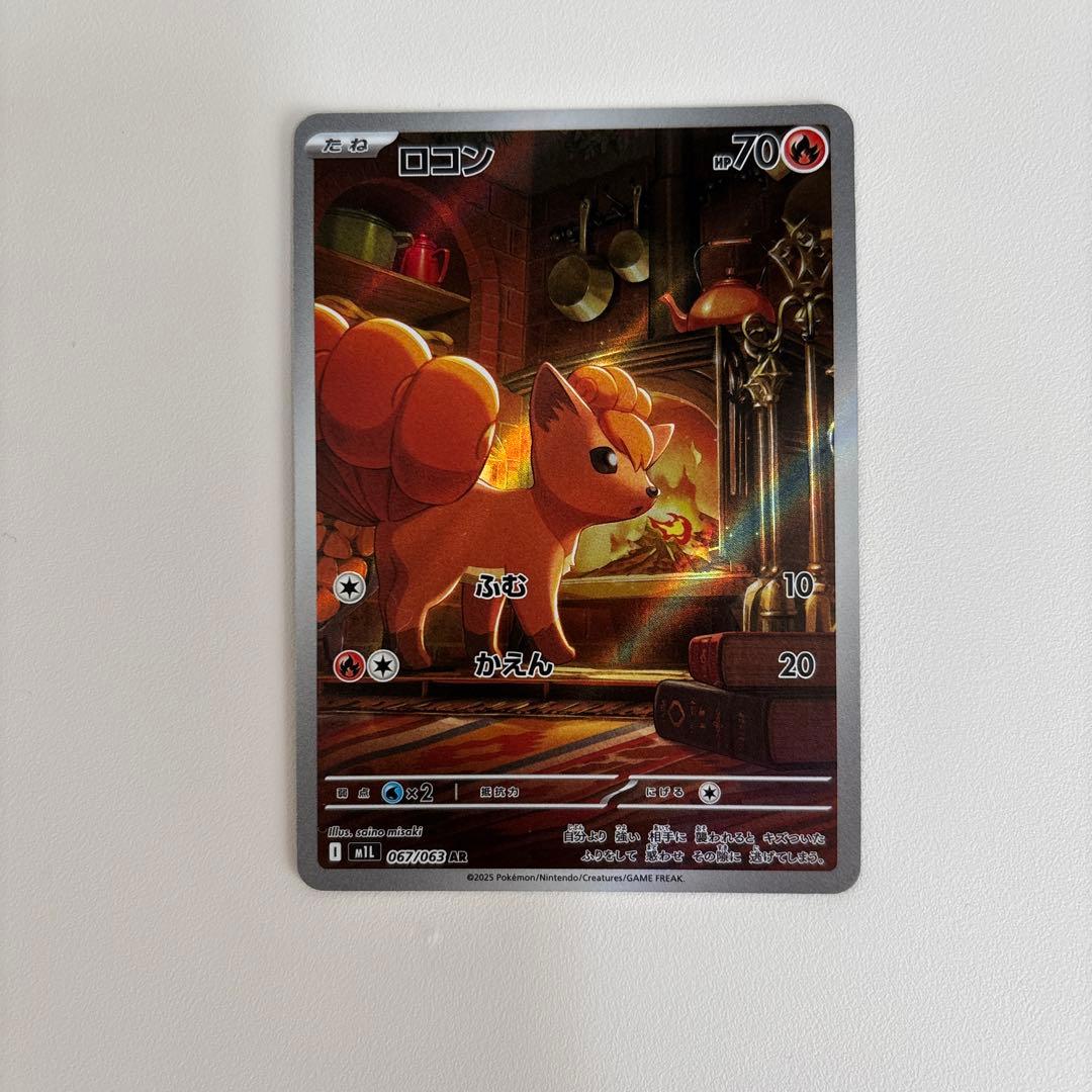 新品 ポケモンカード】ロコン AR 067/063 - メルカリ