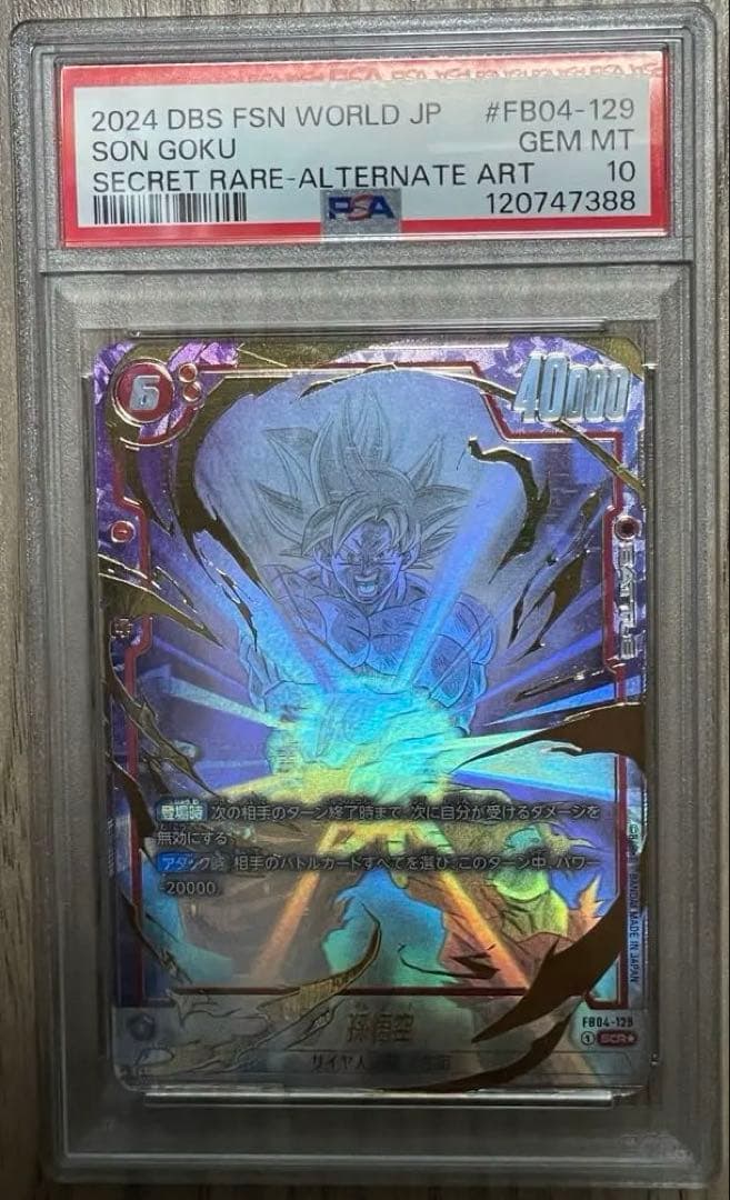 【PSA10】孫悟空 SCR⭐︎ パラレル　限界を超えし者FB04-129 PSA10鑑定済み】孫悟空【SCR】《赤》 [スーパーパラレル版FB04-129