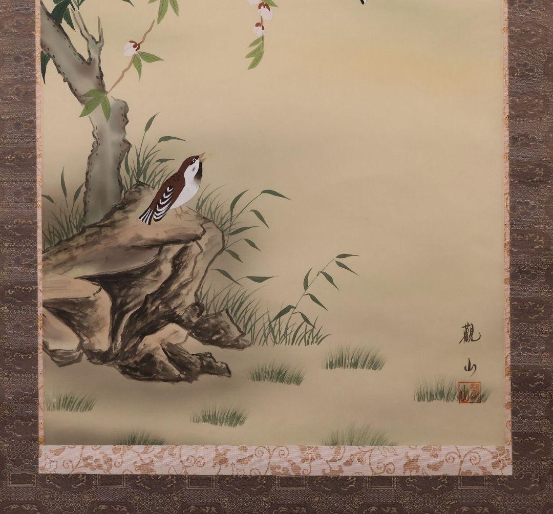 模写】日本画 観山 紅白三桃図 花鳥 雀 絹本 掛軸 彩色 MA989 - メルカリ