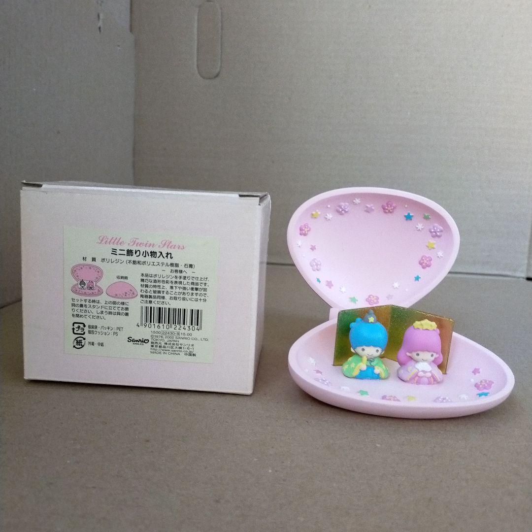 リトルツインスターズ キキララ 雛人形 2002年 専用箱付き - メルカリ