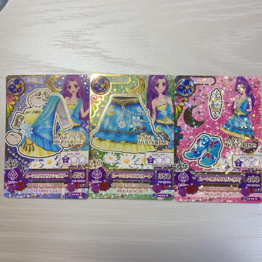 神崎美月 おとめ座 アイカツカード 3枚セット - メルカリ