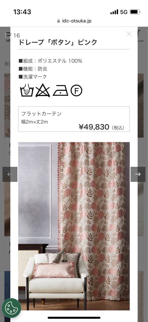 大塚家具オーダーカーテン カーテン・オーダーカーテン｜【公式】大塚家具 | 家具・インテリア