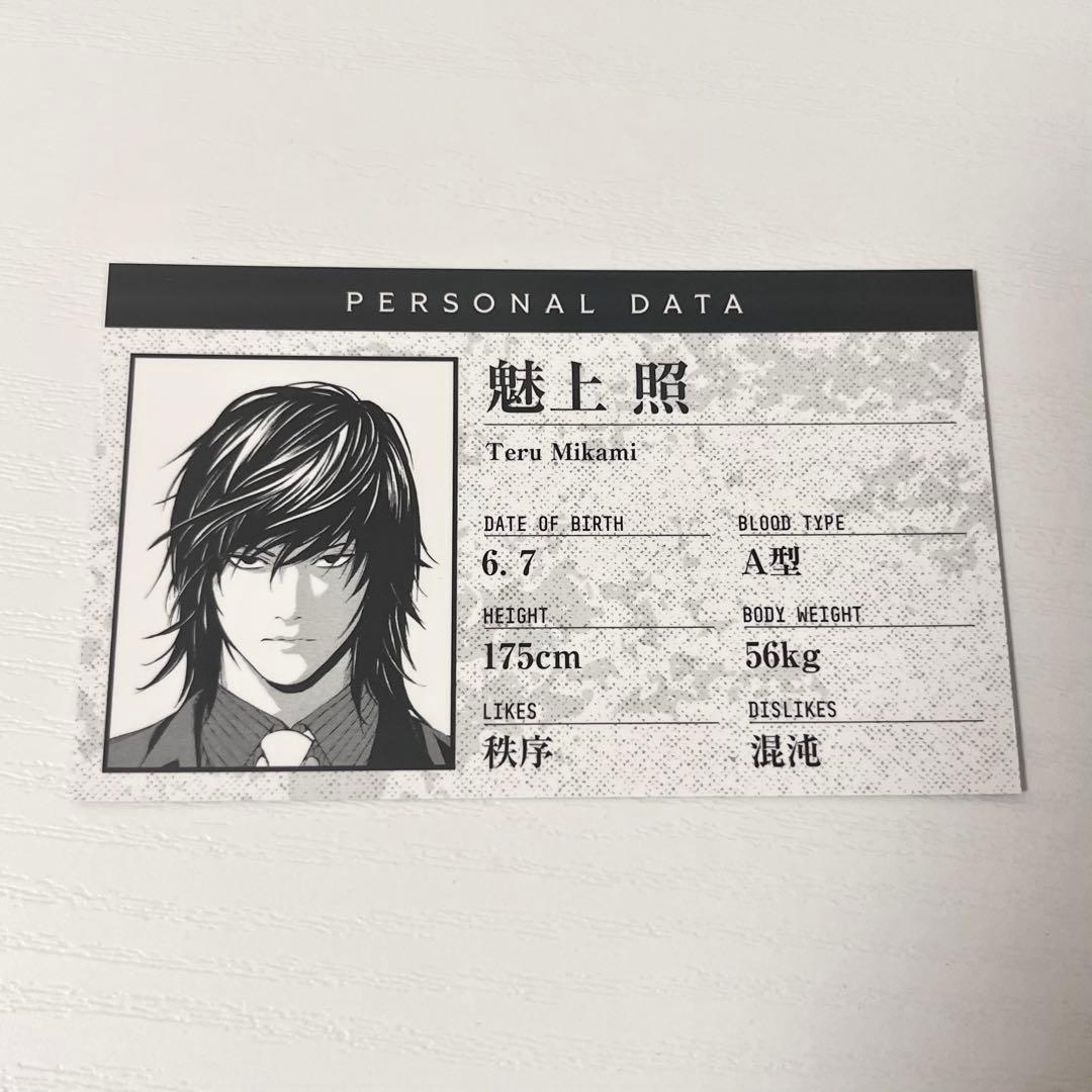 DEATHNOTE デスノート プロフィールカード プロカ 魅上照 - メルカリ