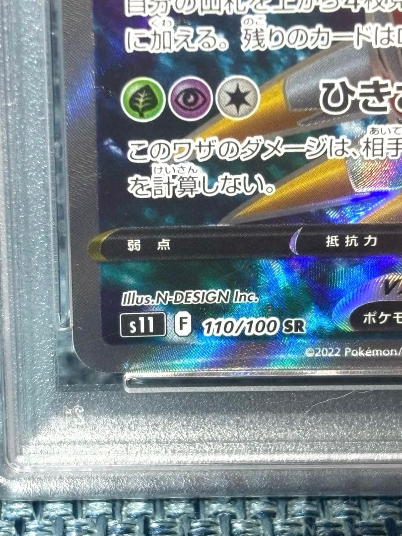 ギラティナ V SR ロストアビス HP220 GEM MT 10 - メルカリ