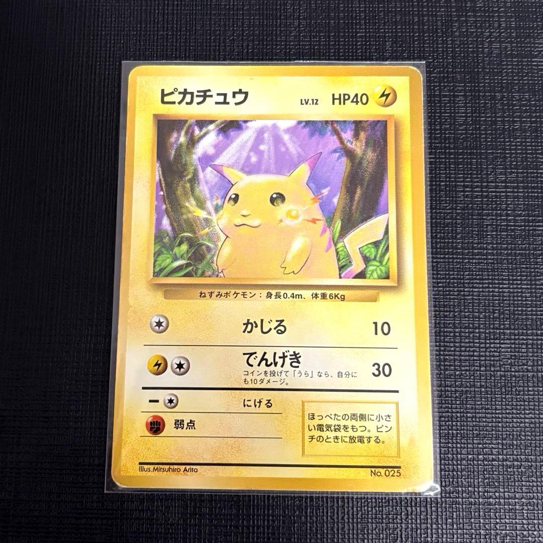 ク*う様 ポケモンカード 旧裏 ピカチュウ マークなし 初版 ポケカ ポケモンカード 旧裏面 ピカチュウ 初版 ☆なし マークなし 希少 1枚の