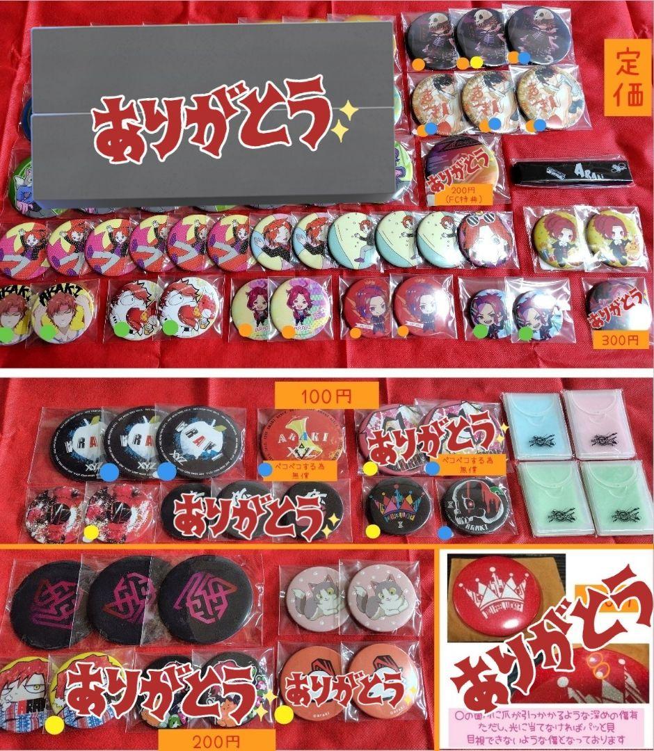 あらき 歌い手 缶バッジ ミラー 鏡 紙石鹸