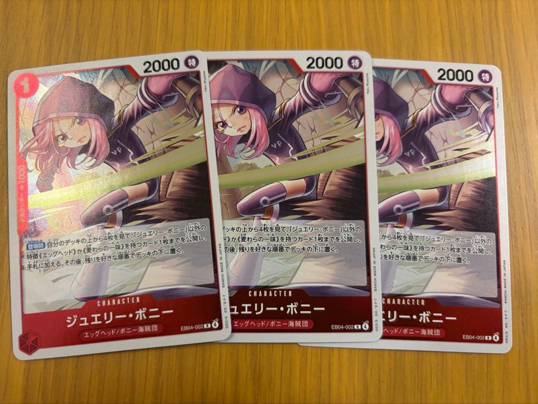 ワンピースカードゲーム ジュエリー•ボニー R エッグヘッド 4コン 赤