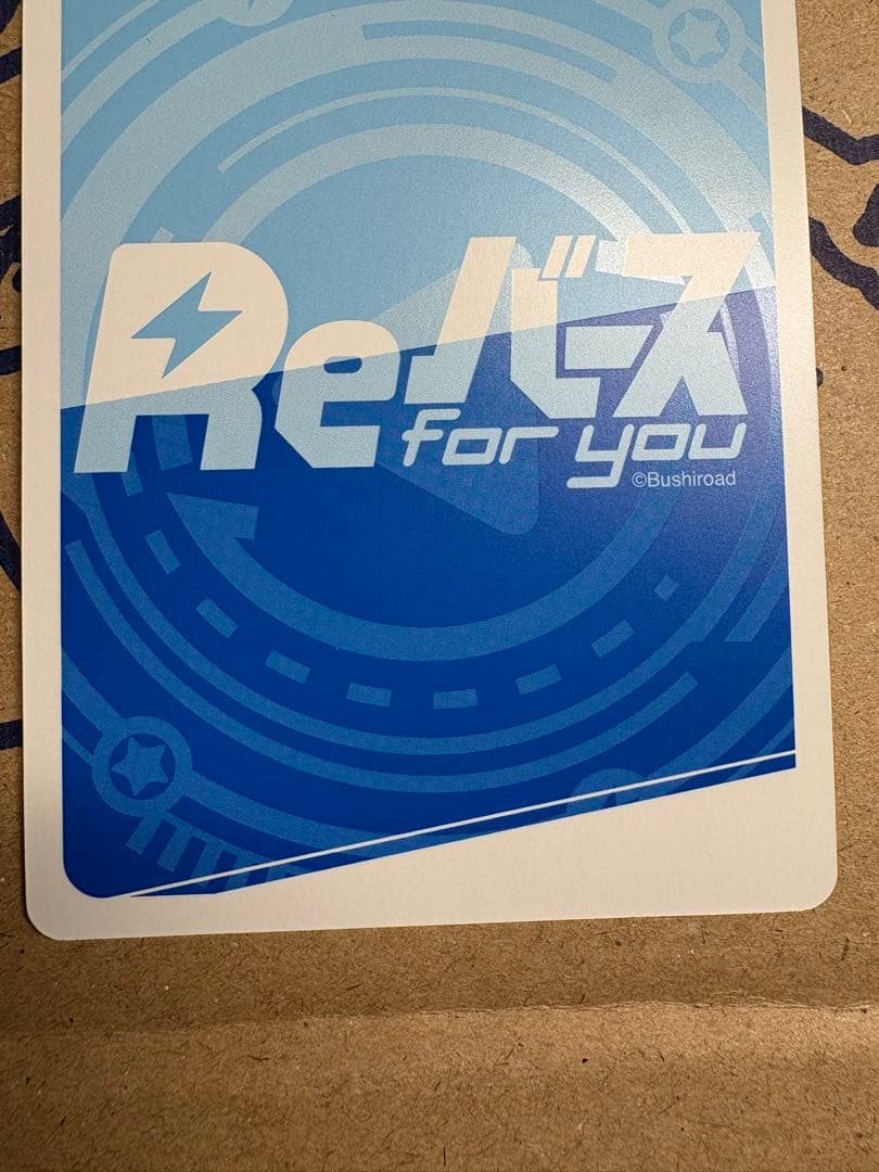 Reバース アズールレーン vol.4 PP ソビエツキー・ソユーズ サイン