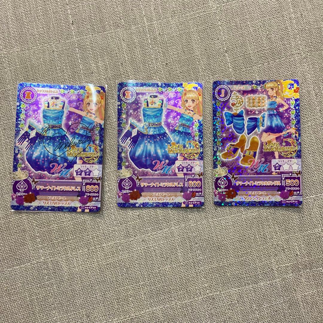 アイカツカード 夏樹みくる サマーナイトミラクルコーデ サイン入り