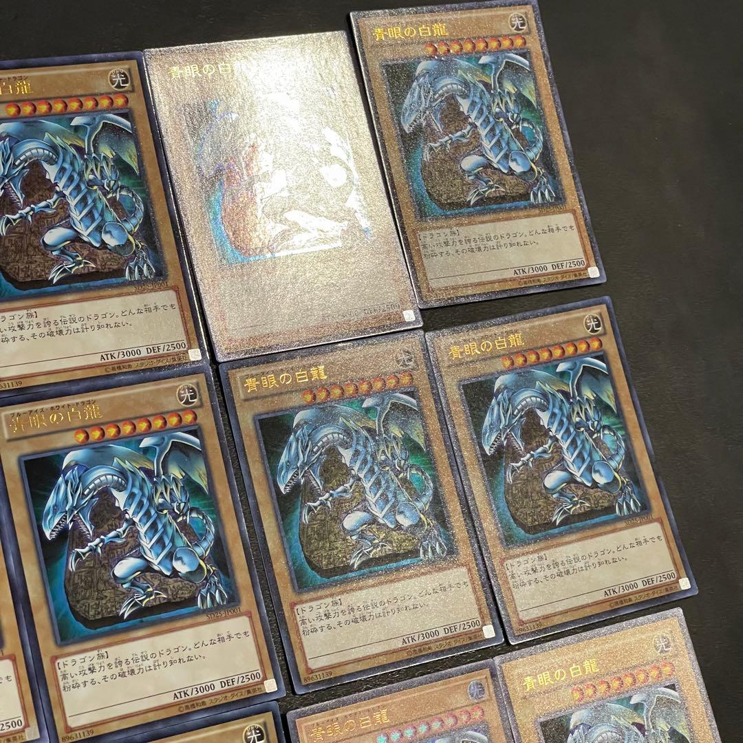 遊戯王 青眼の白龍 スーパー以上 19枚 まとめ売り - メルカリ