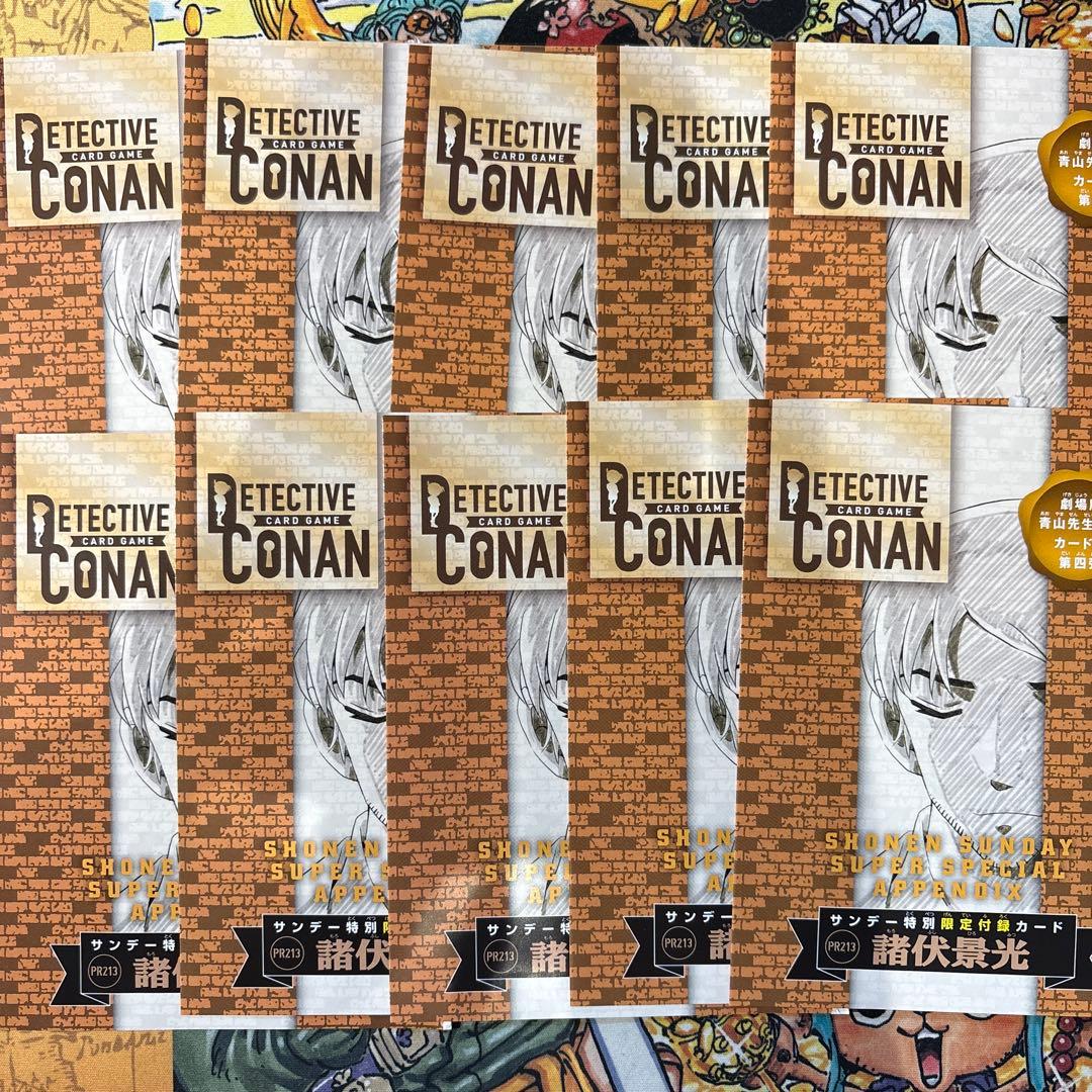 10枚セット 名探偵コナンカード 諸伏景光 プロモカード 青山先生原画ver. サンデーS3月号付録カードは「諸伏景光 劇場版青山先生原画ver