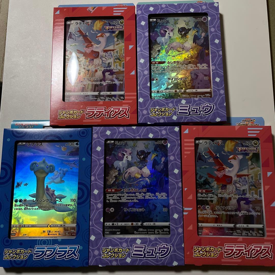 外箱のまま発送】 ジャンボカードコレクション 5ボックス 新品未開封