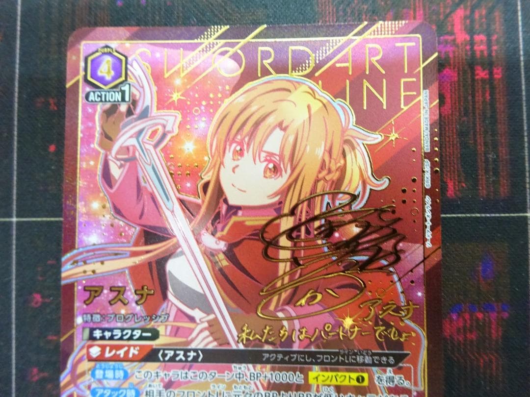 ユニオンアリーナ アスナ SR パラレル 44-JY0518-03C - メルカリ