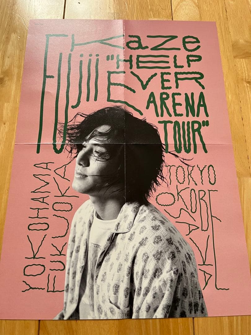 藤井風 Fujii Kaze ポスター HELP EVER ARENA TOUR - メルカリ