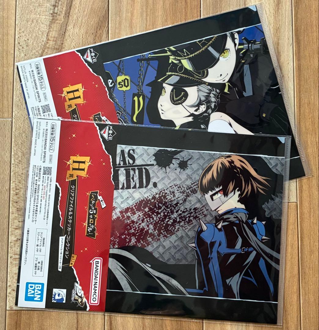 ペルソナ5 R一番くじH賞クリアファイル2枚セット - メルカリ
