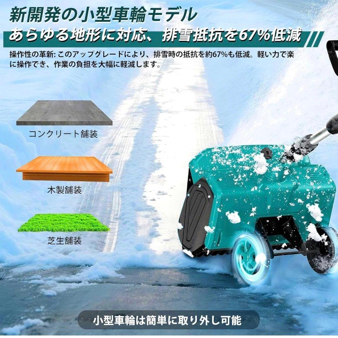 ♥電動除雪機♥ 32cm幅 6.0Ah バッテリー