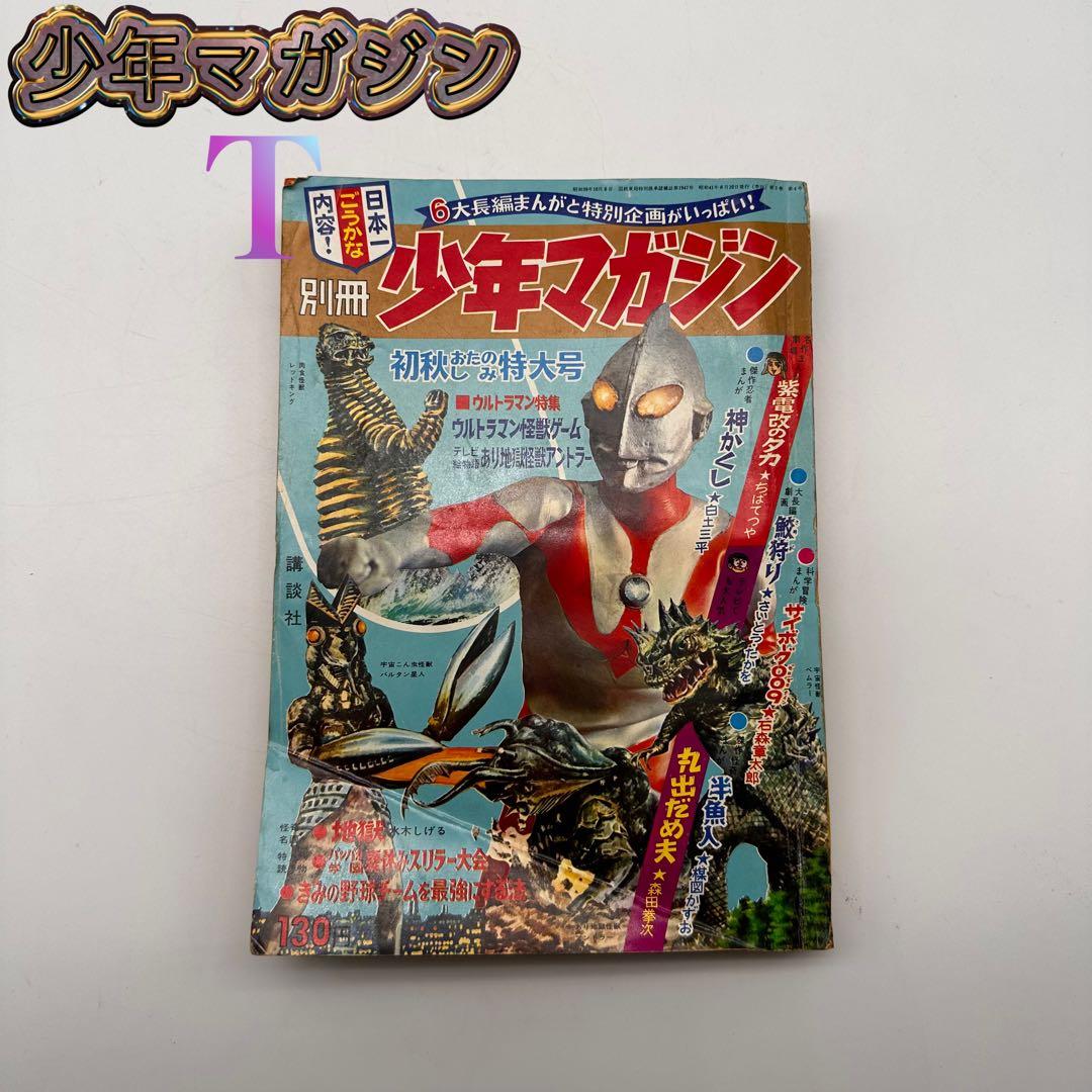 月刊 近代麻雀 活字版 1984年 ギャンブル 麻雀 雀鬼 アウトロー 桜井章一