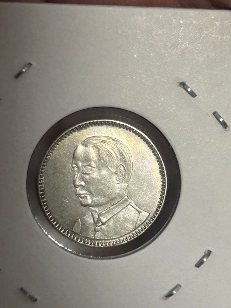 中華民国 壹毫 民国18年 広東省造 1929年 1929年 中華民国18年 中国銀貨 廣東省貮毫銀幣 孫文 NGC AU58 鑑定済