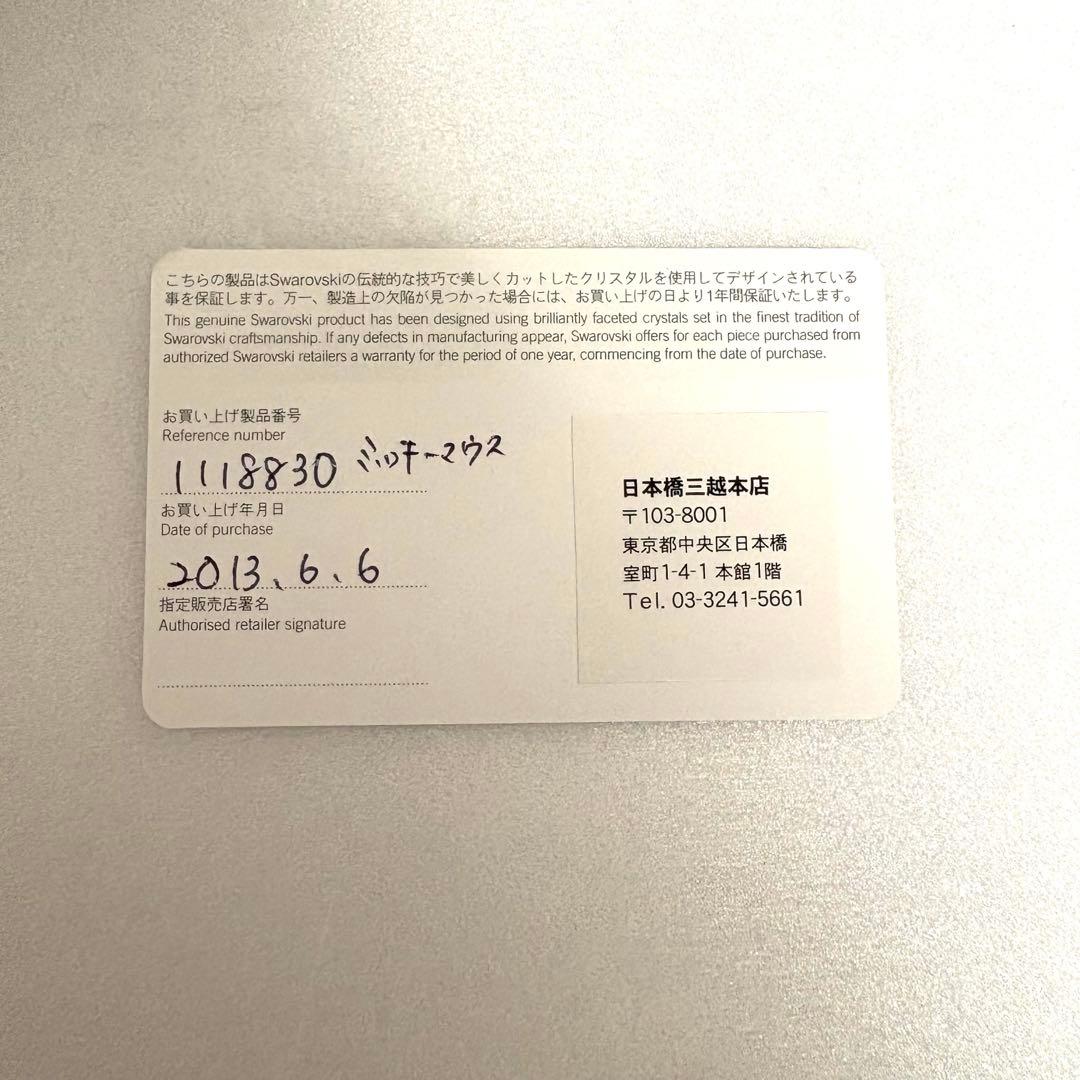 希少品 美品 スワロフスキー ディズニー ミッキーマウス クリスタル