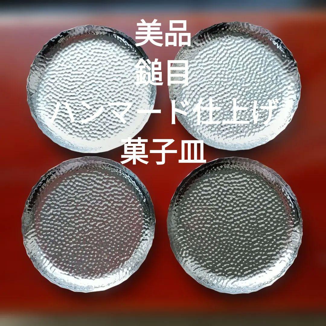 美品】茶道具 鎚目 槌打ち 菓子皿 銘々皿 銀色 ハンマード仕上げ 4枚