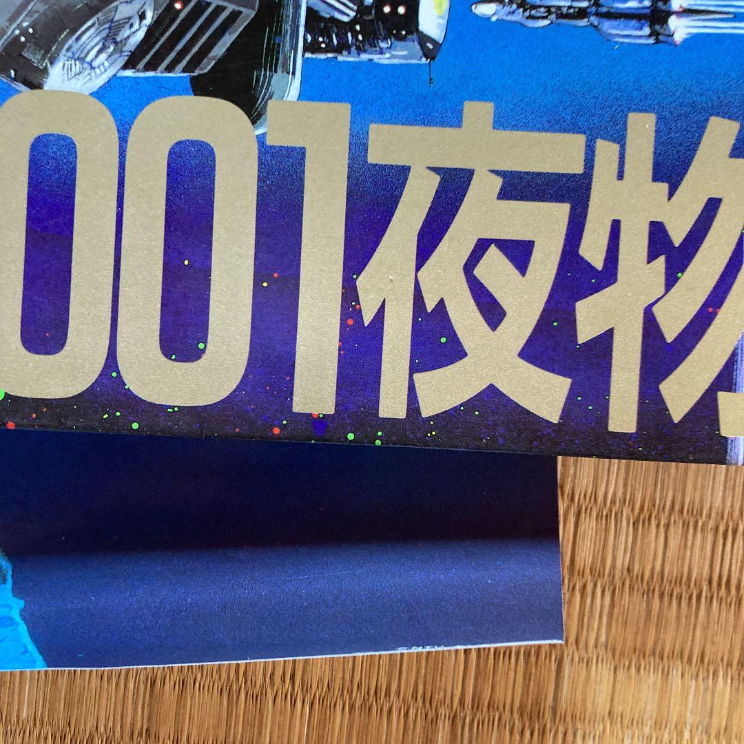 ルパン三世カリオストロの城 レコードサントラ盤付属ポスター72×50