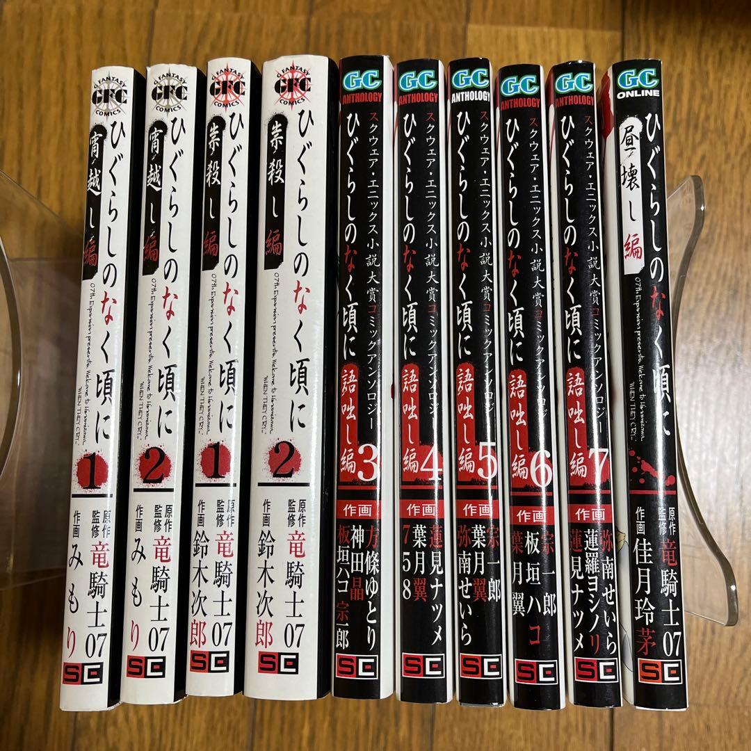 ひぐらしのなく頃に まとめ売り26冊 - メルカリ