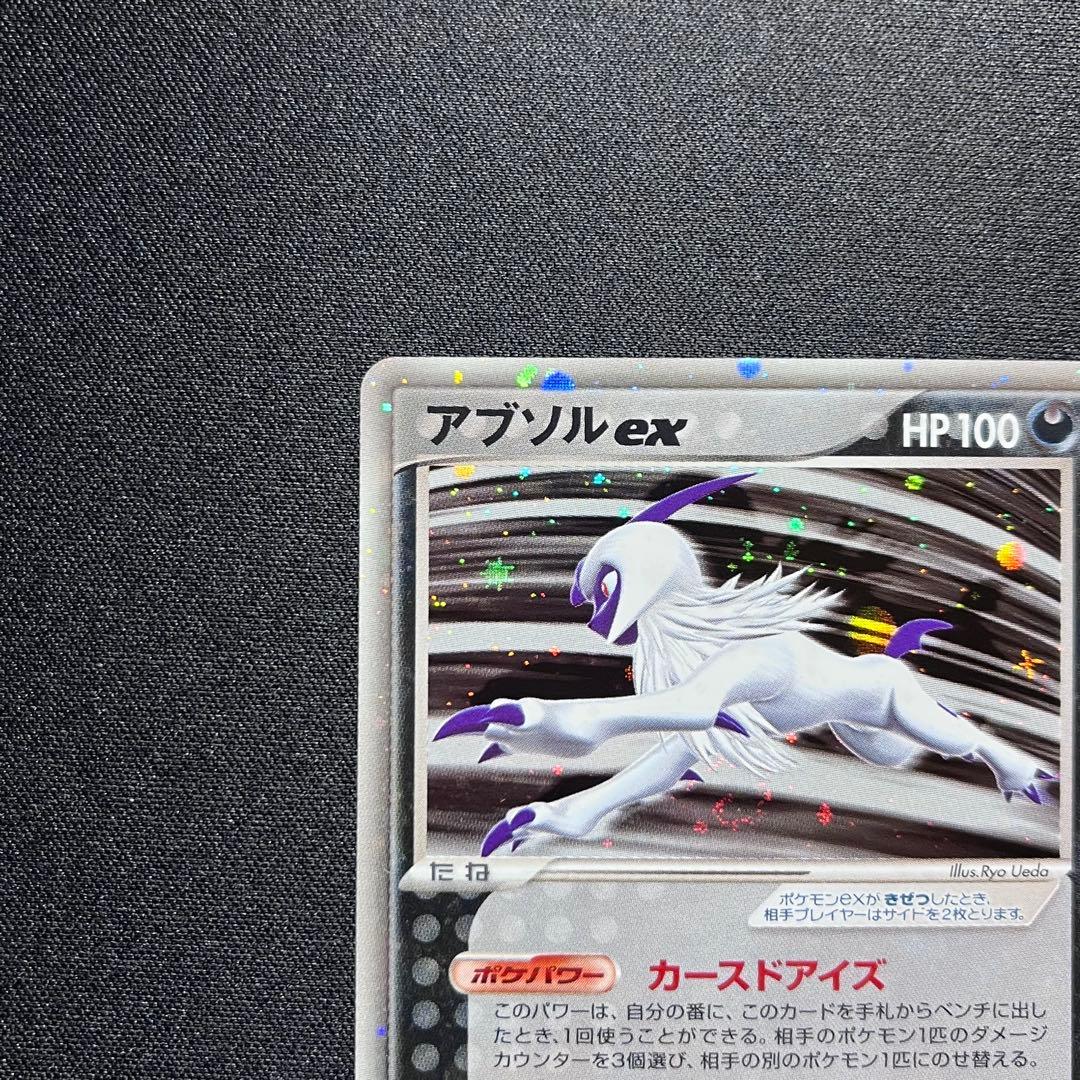 アブソルex 1ED ☆ 渦巻きホロ ワールドチャンピオンズパック - メルカリ