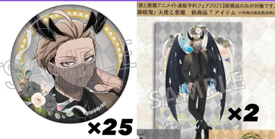 桃源暗鬼 天使と悪魔 缶バッジ セット 皇后崎迅 - メルカリ
