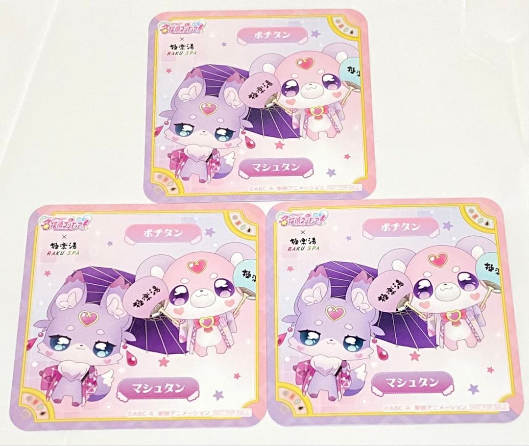 名探偵プリキュア！×極楽湯 ポチタン＆マシュタン コースター3点セット