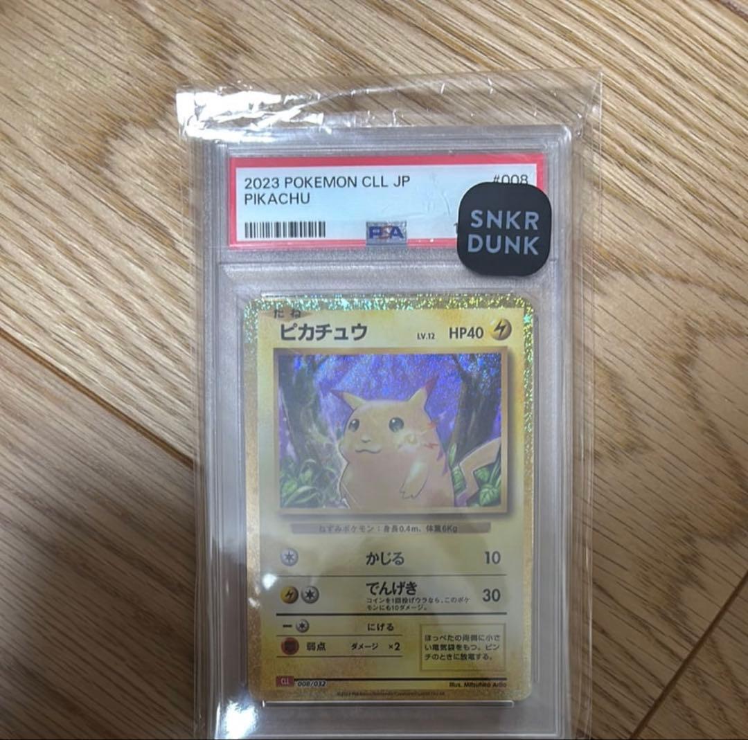ピカチュウ CLL 008/032 Classic クラシック　PSA10 Pikachu 008/032 CLL Pokemon Card Game Classic Charizard & Ho-Oh ex