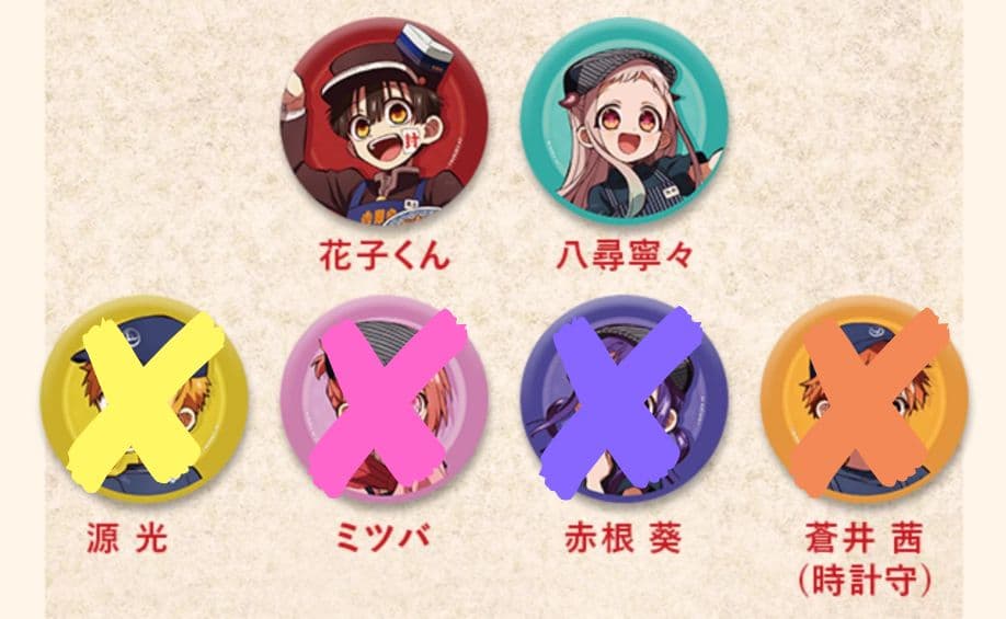 地縛少年花子くん 2 缶バッジ 花子くん/八尋寧々セット - メルカリ
