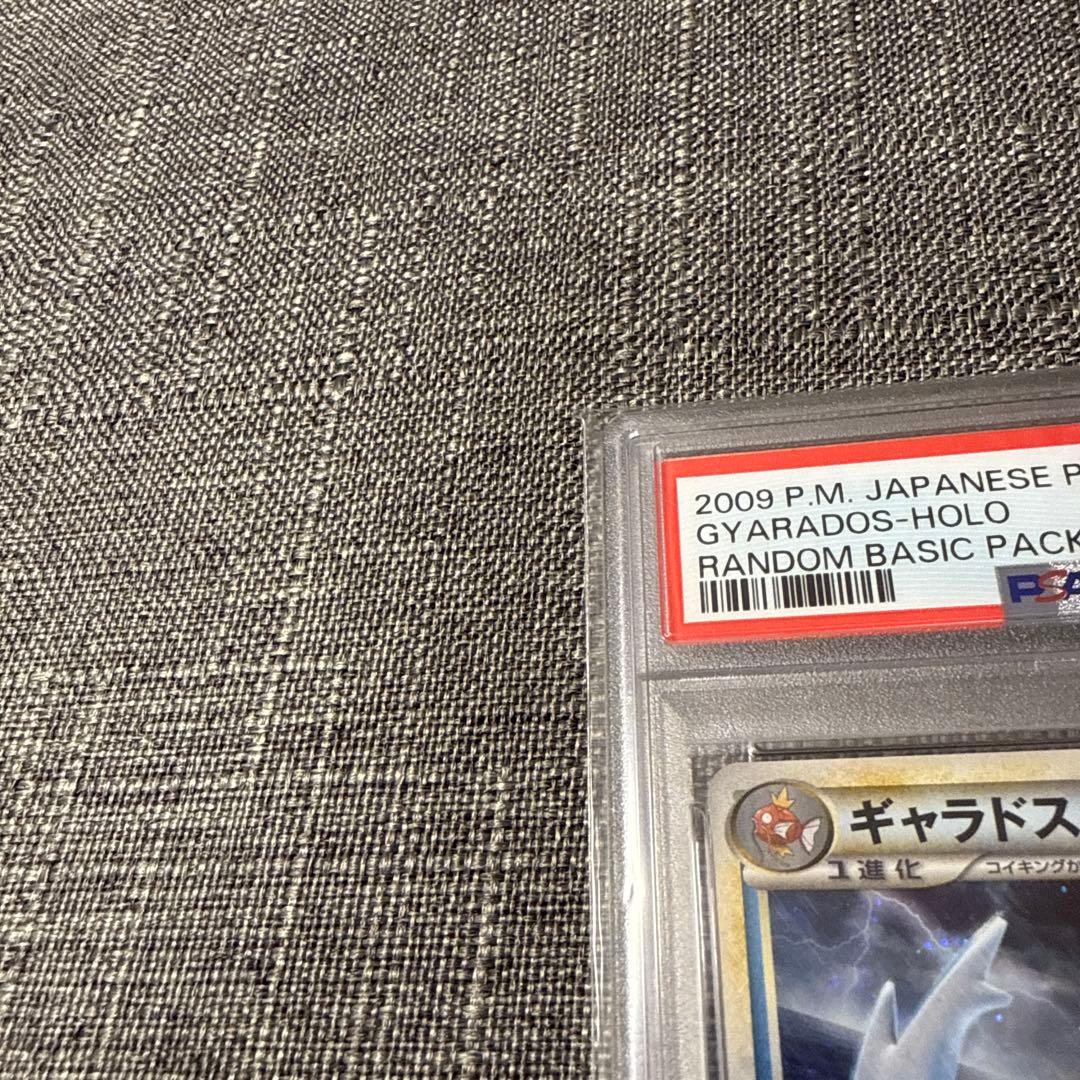 ギャラドス 色違い プロモ PSA10 極美品 ポケカ - メルカリ