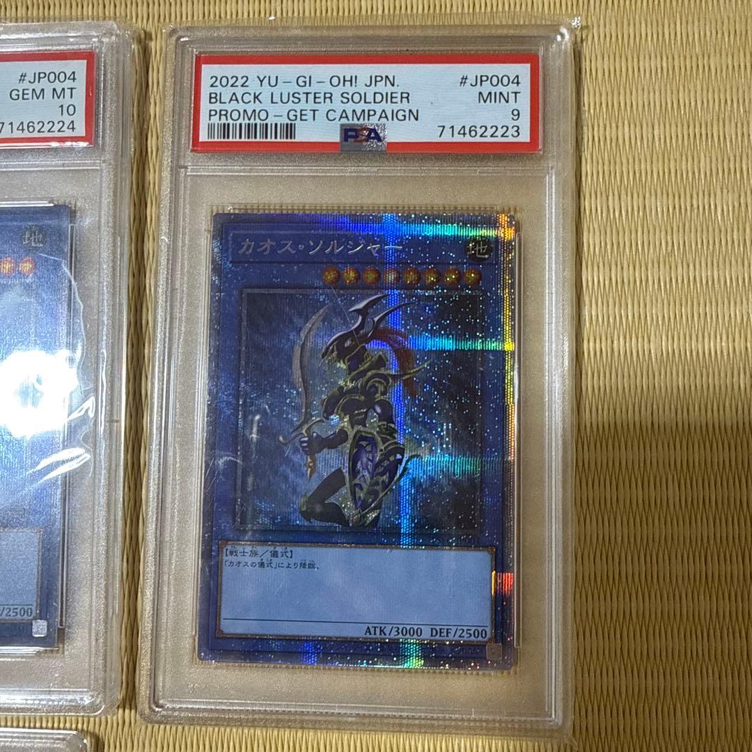 遊戯王 カオスソルジャー IPマスカレーナ - メルカリ